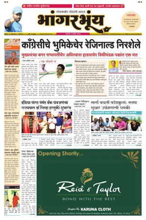 BHAANGARBHUIN cover image