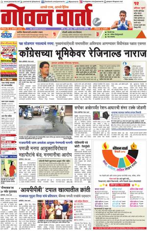 GOAN VARTA cover image