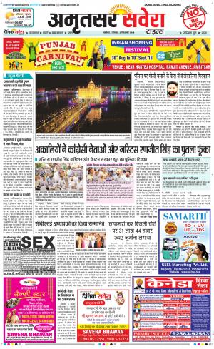 Amritsar Savera cover image