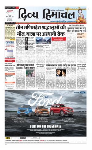 Divya Himachal Shimla cover image