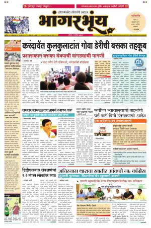 BHAANGARBHUIN cover image