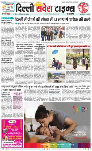 Delhi Main cover image