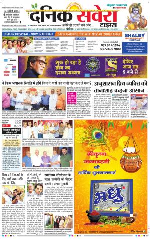 Chandigarh Main cover image