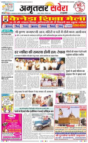 Amritsar Savera cover image