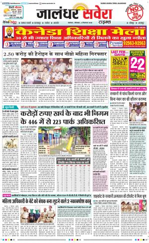 Jalandhar Savera cover image