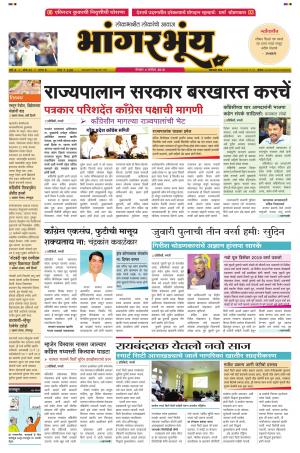 BHAANGARBHUIN cover image