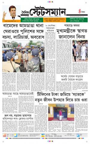 Dainik-Statesman cover image
