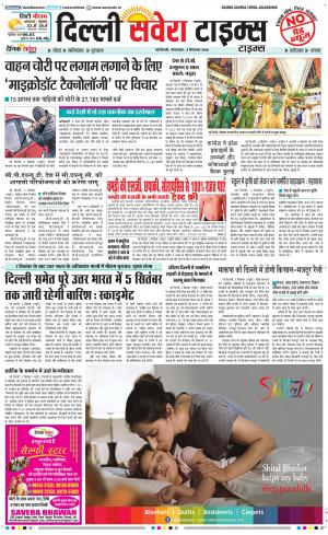 Delhi Main cover image