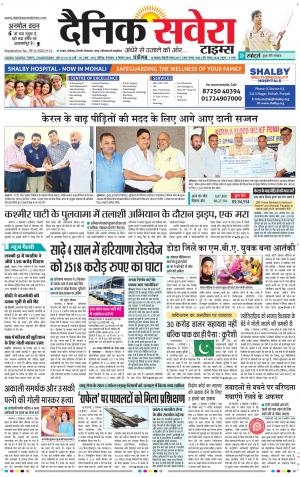 Chandigarh Main cover image