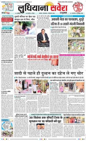 Ludhiana Savera cover image
