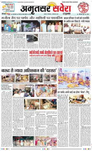 Amritsar Savera cover image