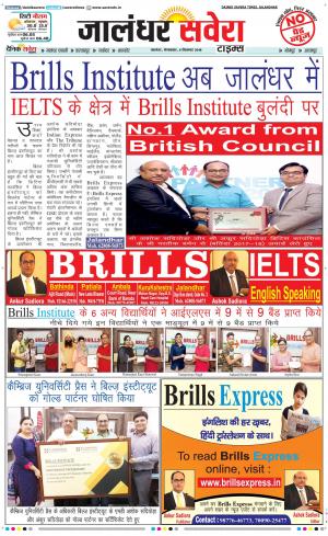 Jalandhar Savera cover image