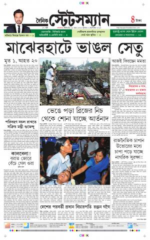 Dainik-Statesman cover image