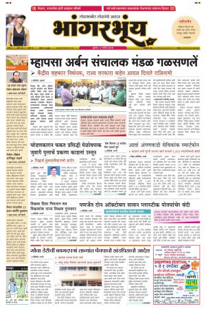 BHAANGARBHUIN cover image