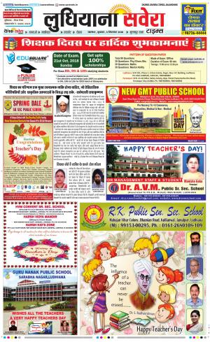 Ludhiana Savera cover image