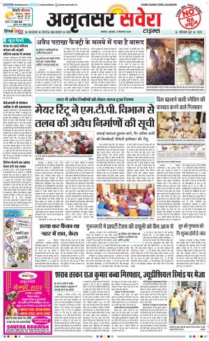 Amritsar Savera cover image