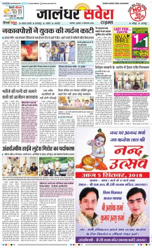 Jalandhar Savera cover image