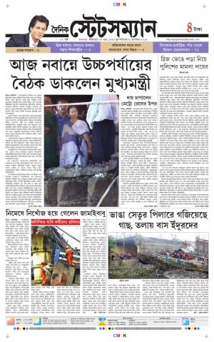 Dainik-Statesman cover image