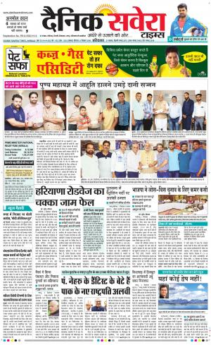 Haryana Main cover image