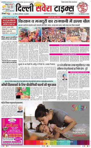 Delhi Main cover image