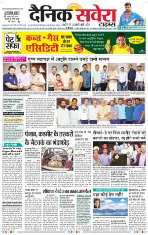 Chandigarh Main cover image