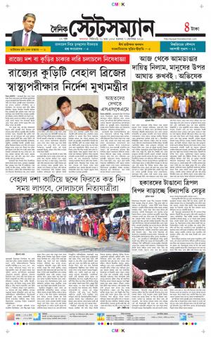 Dainik-Statesman cover image