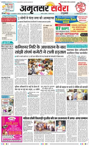 Amritsar Savera cover image