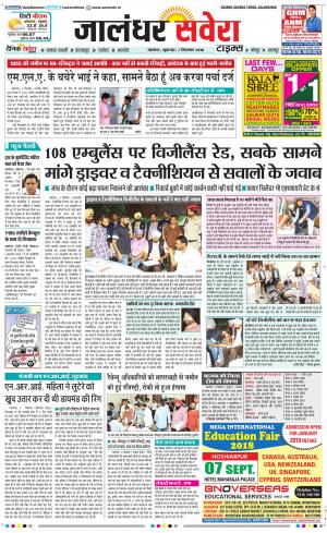 Jalandhar Savera cover image