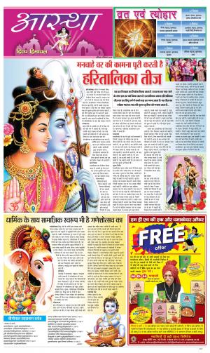 Aastha cover image