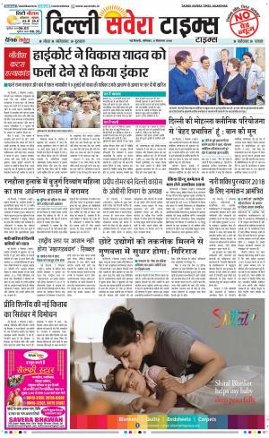 Delhi Main cover image