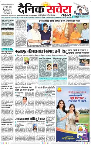 Chandigarh Main cover image