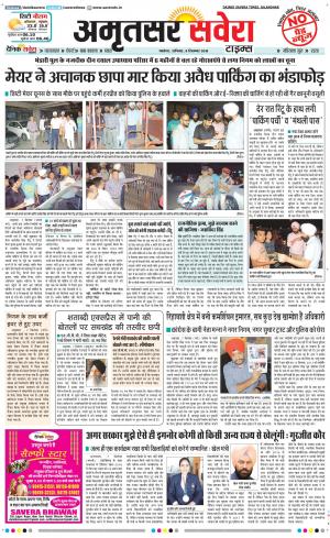 Amritsar Savera cover image