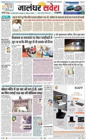 Jalandhar Savera cover image