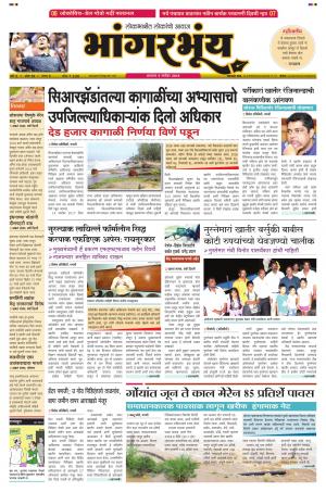 BHAANGARBHUIN cover image