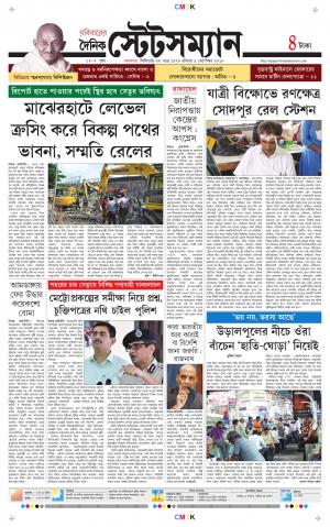 Dainik-Statesman cover image