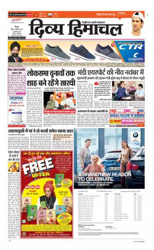Divya Himachal Shimla cover image