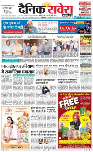 Haryana Main cover image