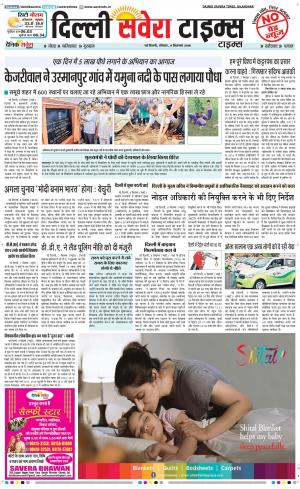Delhi Main cover image