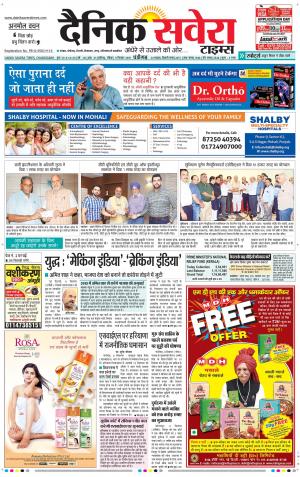 Chandigarh Main cover image