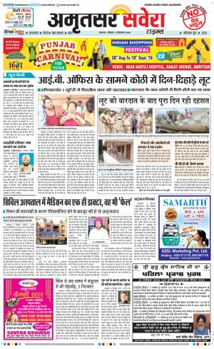 Amritsar Savera cover image
