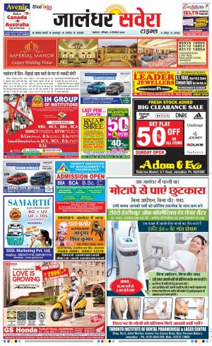 Jalandhar Savera cover image