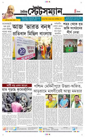 Dainik-Statesman cover image