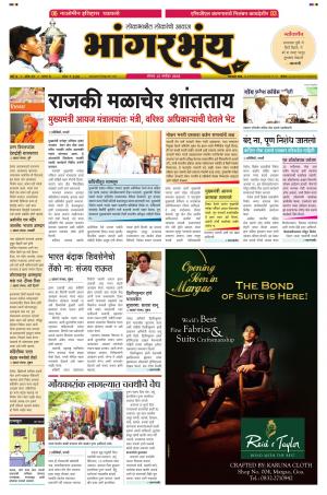 BHAANGARBHUIN cover image