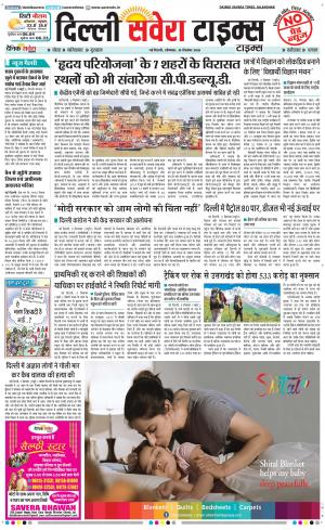 Delhi Main cover image
