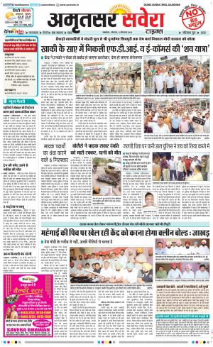 Amritsar Savera cover image