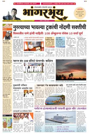 BHAANGARBHUIN cover image