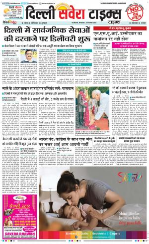 Delhi Main cover image