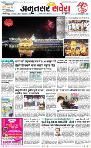 Amritsar Savera cover image