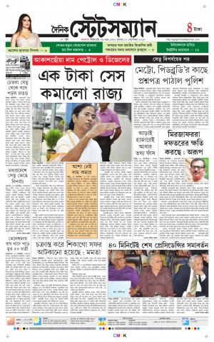 Dainik-Statesman cover image