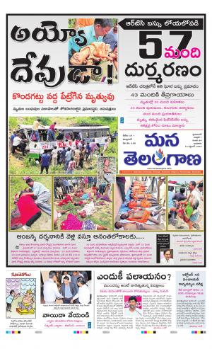 HYDERABAD cover image